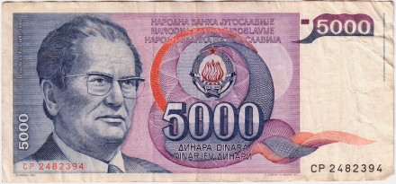 Банкнота 5000 динаров. 1985 год, Югославия. Иосип Броз Тито.
