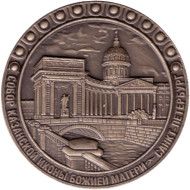 Казанский собор. Сувенирный жетон, Санкт-Петербург.