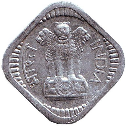 Монета 5 пайсов. 1967 год, Индия. (Без отметки монетного двора).