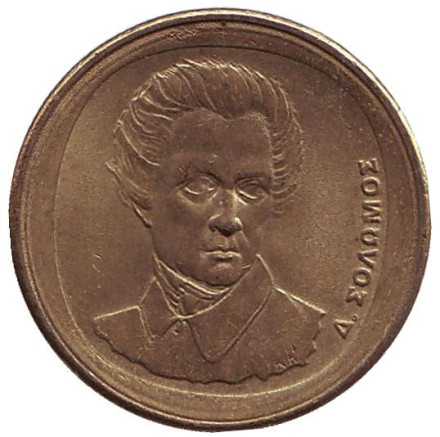 Монета 20 драхм, 1990 год, Греция. Дионисимос Соломос.