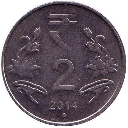 Монета 2 рупии. 2014 год, Индия. ("♦" - Мумбаи)