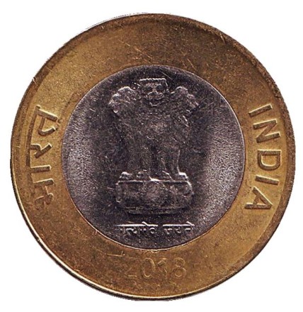 Монета 10 рупий. 2018 год, Индия. ("°" - Ноида).