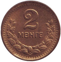 35 лет Республике. Монета 2 мунгу. 1945 год, Монголия. XF.