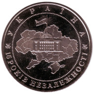 Монета 5 гривен. 2006 год, Украина. 15 лет независимости Украины. Монета 5 гривен. 2006 год, Украина. 15 лет независимости Украины.