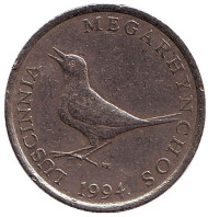 Монета 1 куна. 1994 год, Хорватия. (Ошибка) Соловей. Монета 1 куна. 1994 год, Хорватия. (Ошибка) Соловей.