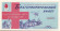 Российское общество Красного Креста. Благотворительный билет. 1994 год, Россия. Российское общество Красного Креста. Благотворительный билет. 1994 год, Россия.