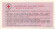 Российское общество Красного Креста. Благотворительный билет. 1994 год, Россия. Российское общество Красного Креста. Благотворительный билет. 1994 год, Россия.