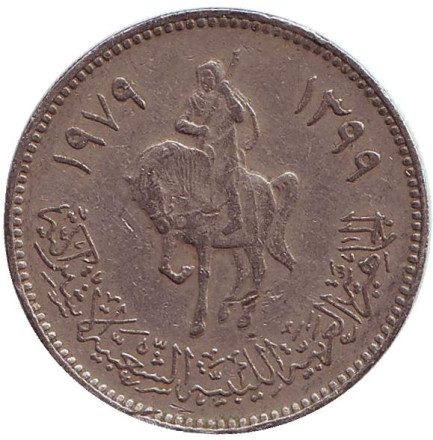 Монета 100 дирхамов. 1979 год, Ливия. Из обращения. Всадник.