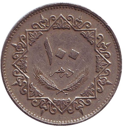 Монета 100 дирхамов. 1979 год, Ливия. Из обращения. Всадник. Монета 100 дирхамов. 1979 год, Ливия. Из обращения. Всадник.