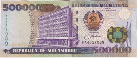 Банкнота 500 000 метикалов. 2003 год, Мозамбик.