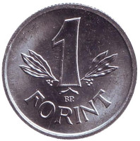 Монета 1 форинт. 1990 год, Венгрия.