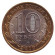 Монета 10 рублей. 2010 год, Россия. Всероссийская перепись населения. Монета 10 рублей. 2010 год, Россия. Всероссийская перепись населения.