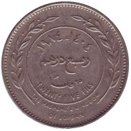 Монета 25 филсов. 1984 год, Иордания. Монета 25 филсов. 1984 год, Иордания.