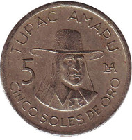 Монета 5 солей. 1977 год, Перу. Тупак Амару. Монета 5 солей. 1977 год, Перу. Тупак Амару.