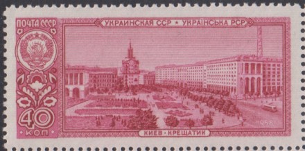 Марка почтовая. 1958 год, СССР. 40 копеек. Столицы Союзных Республик. Киев. Марка почтовая. 1958 год, СССР. 40 копеек. Столицы Союзных Республик. Киев.