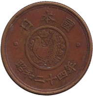 Монета 5 йен. 1949 год, Япония. Монета 5 йен. 1949 год, Япония.
