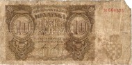 Банкнота 10 кун. 1941 год, Хорватия.