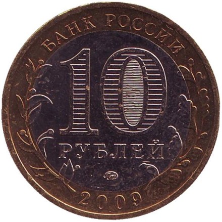 Монета 10 рублей, 2009 год, Россия. (Цветная) Республика Адыгея. Серия "Российская Федерация".