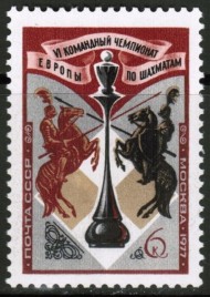  Марка почтовая. СССР, 1977 год. Серия из 1 штук. Спорт. Чемпионат Европы по шахматам.