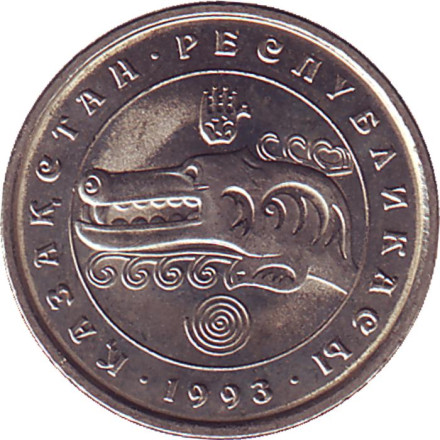 Монета 3 тенге. 1993 год, Казахстан. UNC. Волк.