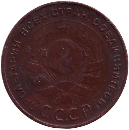 Монета 5 копеек. 1924 год, СССР. (Гладкий гурт). Монета 5 копеек. 1924 год, СССР. (Гладкий гурт).