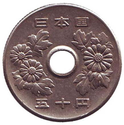 Монета 50 йен. 1967 год, Япония. Монета 50 йен. 1967 год, Япония.