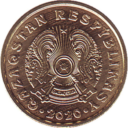 Монета 1 тенге. 2020 год, Казахстан.