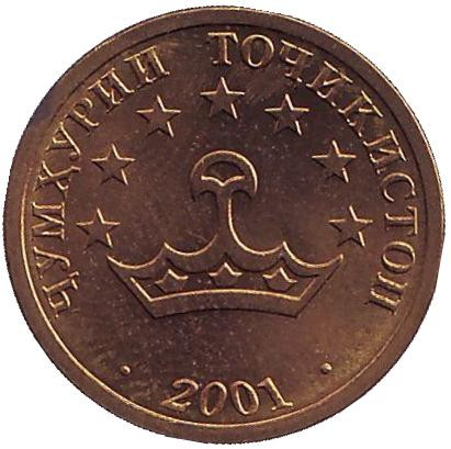 Монета 25 дирамов. 2001 год, Таджикистан. (СПМД).