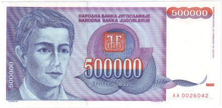 Банкнота 500000 динаров (500 тысяч). 1993 год, Югославия. Юноша.