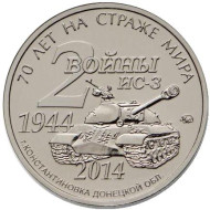 "2 войны ИС". Памятный жетон. ММД. "2 войны ИС". Памятный жетон. ММД.