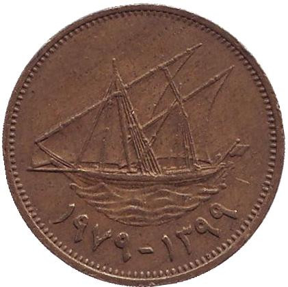 Монета 5 филсов. 1979 год, Кувейт. Парусник.