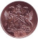 Монета 1 цент. 1972 год, Тринидад и Тобаго. 10 лет независимости.