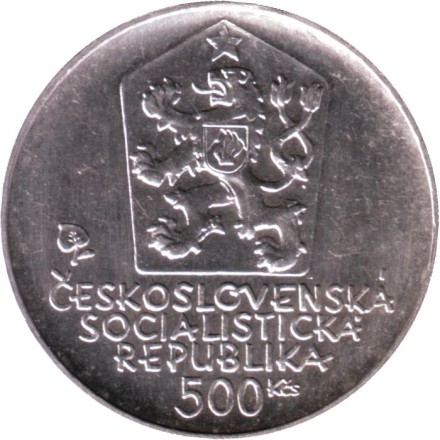 Монета 500 крон. 1981 год, Чехословакия. 125 лет со дня смерти Людовита Штура. Монета 500 крон. 1981 год, Чехословакия. 125 лет со дня смерти Людовита Штура.