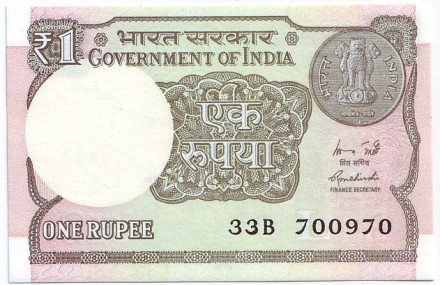 Банкнота 1 рупия. 2015 год, Индия.