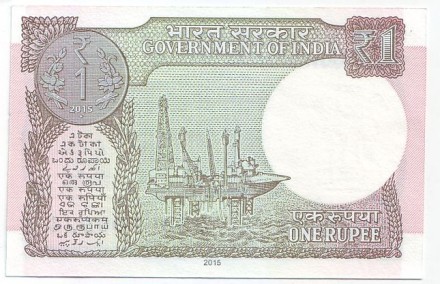 Банкнота 1 рупия. 2015 год, Индия.