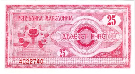 Банкнота 25 денаров. 1992 год, Македония.