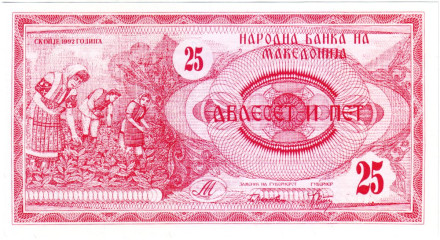 Банкнота 25 денаров. 1992 год, Македония.
