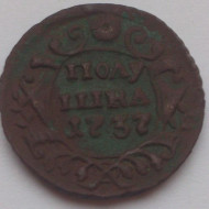 Монета Полушка. 1737 год, Российская империя. Монета Полушка. 1737 год, Российская империя.