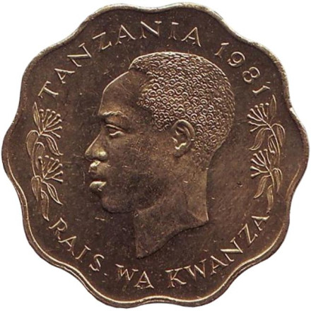 Монета 10 сенти. 1981 год, Танзания. Зебра. Монета 10 сенти. 1981 год, Танзания. Зебра.