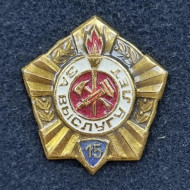 За выслугу лет в пожарной охране. 15 лет. Значок. СССР. За выслугу лет в пожарной охране. 15 лет. Значок. СССР.