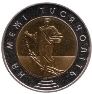 Монета 5 гривен. 2000 год, Украина. На рубеже тысячелетий. Монета 5 гривен. 2000 год, Украина. На рубеже тысячелетий.