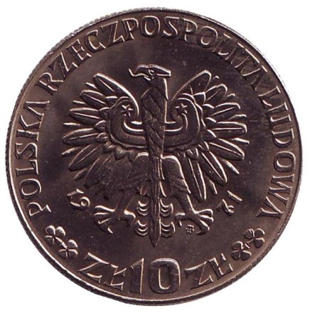 Монета 10 злотых. 1971 год, Польша. (Проба) ФАО. Хлеб для мира. Монета 10 злотых. 1971 год, Польша. (Проба) ФАО. Хлеб для мира.