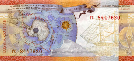 monetarus_Russia_FFBellinsgausen_type_2_2.jpg monetarus_Russia_FFBellinsgausen_type_2_2.jpg