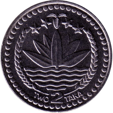 Монета 2 така. 2008 год, Бангладеш. Монета 2 така. 2008 год, Бангладеш.
