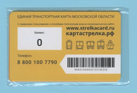 Единая транспортная карта "Стрелка". 2023 год, Московская область. Девочки рулят. Единая транспортная карта "Стрелка". 2023 год, Московская область. Девочки рулят.