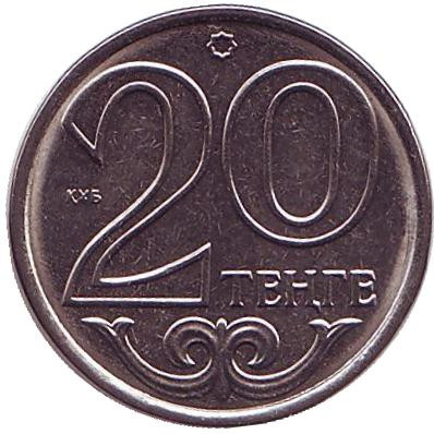 Монета 20 тенге, 2016 год. Казахстан.