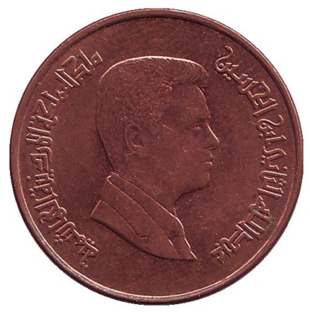 Монета 1 кирш (пиастр). 2009 год, Иордания. Монета 1 кирш (пиастр). 2009 год, Иордания.