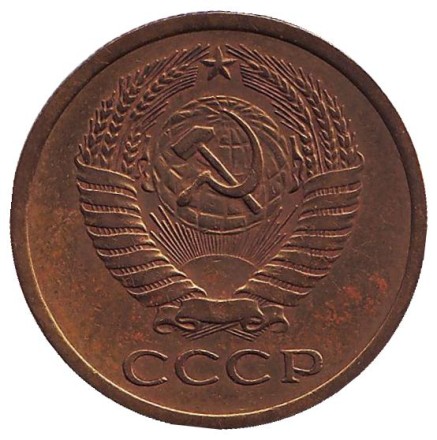 Монета 5 копеек. 1971 год, СССР. Монета 5 копеек. 1971 год, СССР.