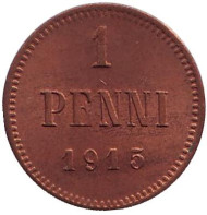 Монета 1 пенни. 1915 год, Финляндия в составе Российской Империи. (XF-UNC) Монета 1 пенни. 1915 год, Финляндия в составе Российской Империи. (XF-UNC)