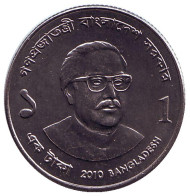 Монета 1 така. 2010 год, Бангладеш. Муджибур Рахман. Монета 1 така. 2010 год, Бангладеш. Муджибур Рахман.